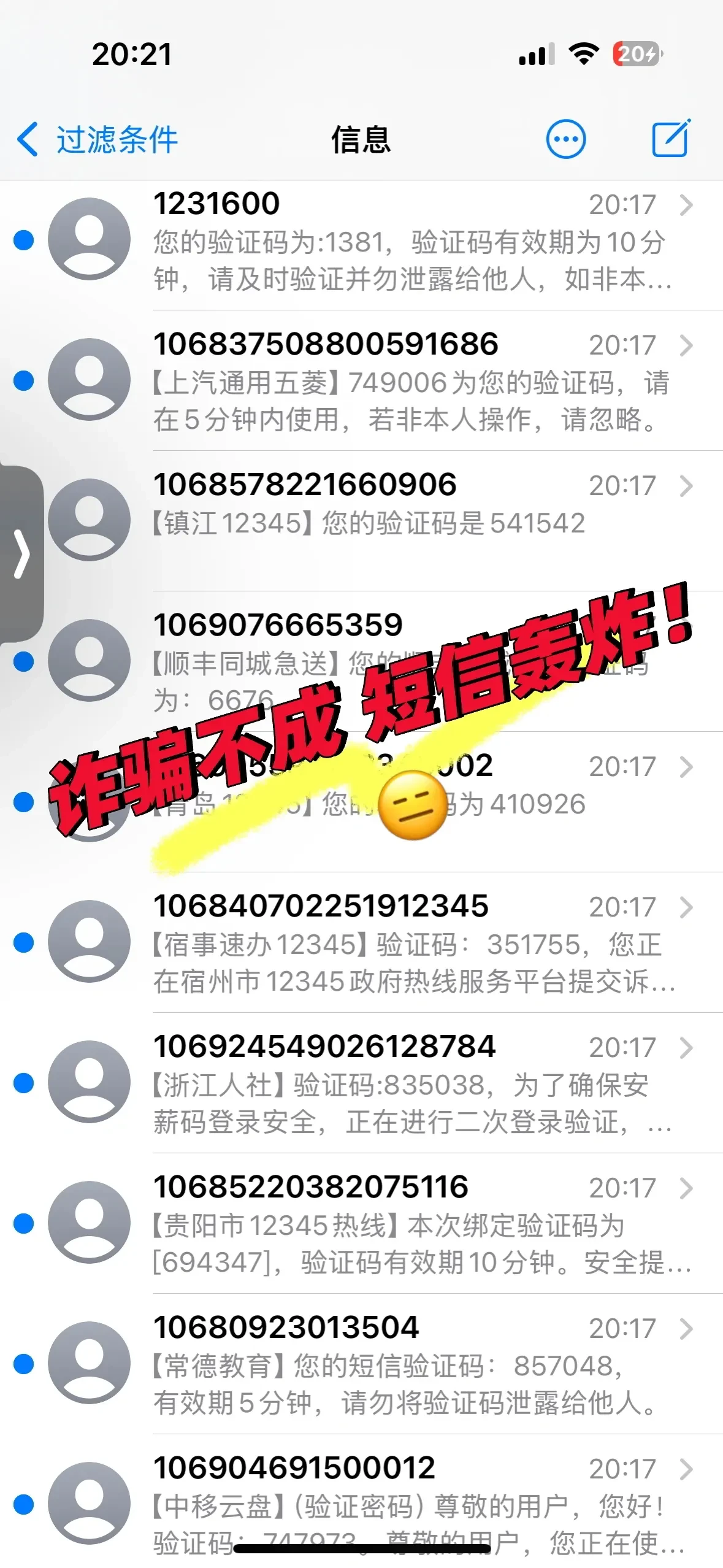 电话号码被爆了怎么办,还恐吓我