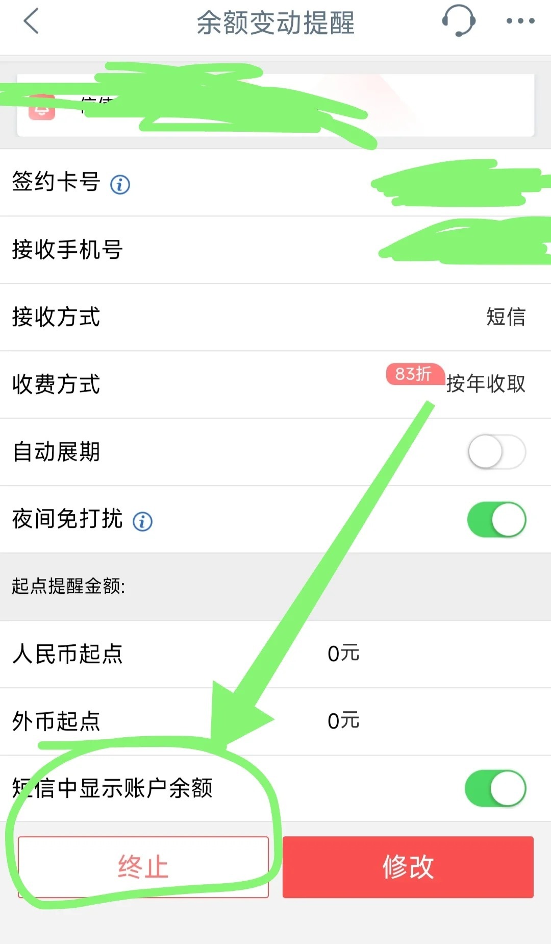 工商银行短信提醒扣费关闭能开通微信提醒吗