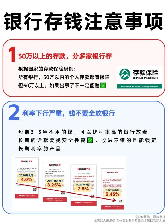 银行段位排名大揭秘！！钱存哪家才更强？