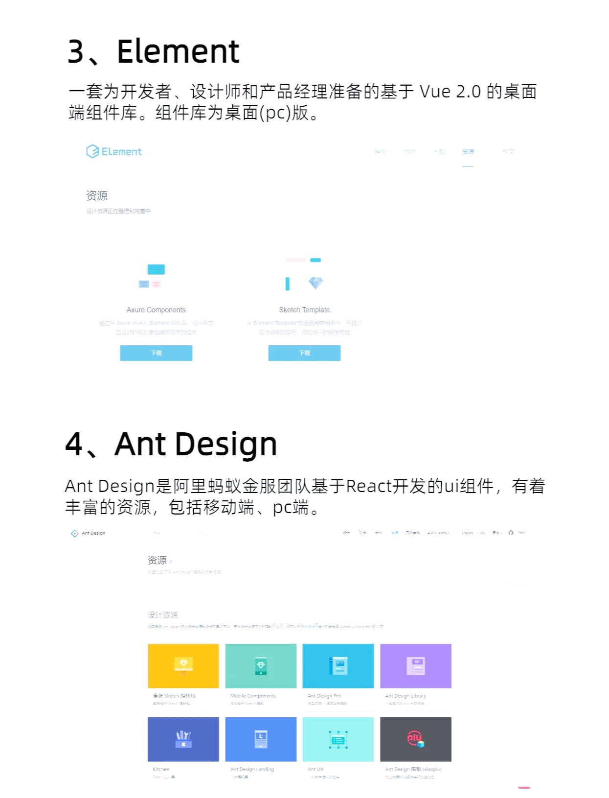 axure组件_组件