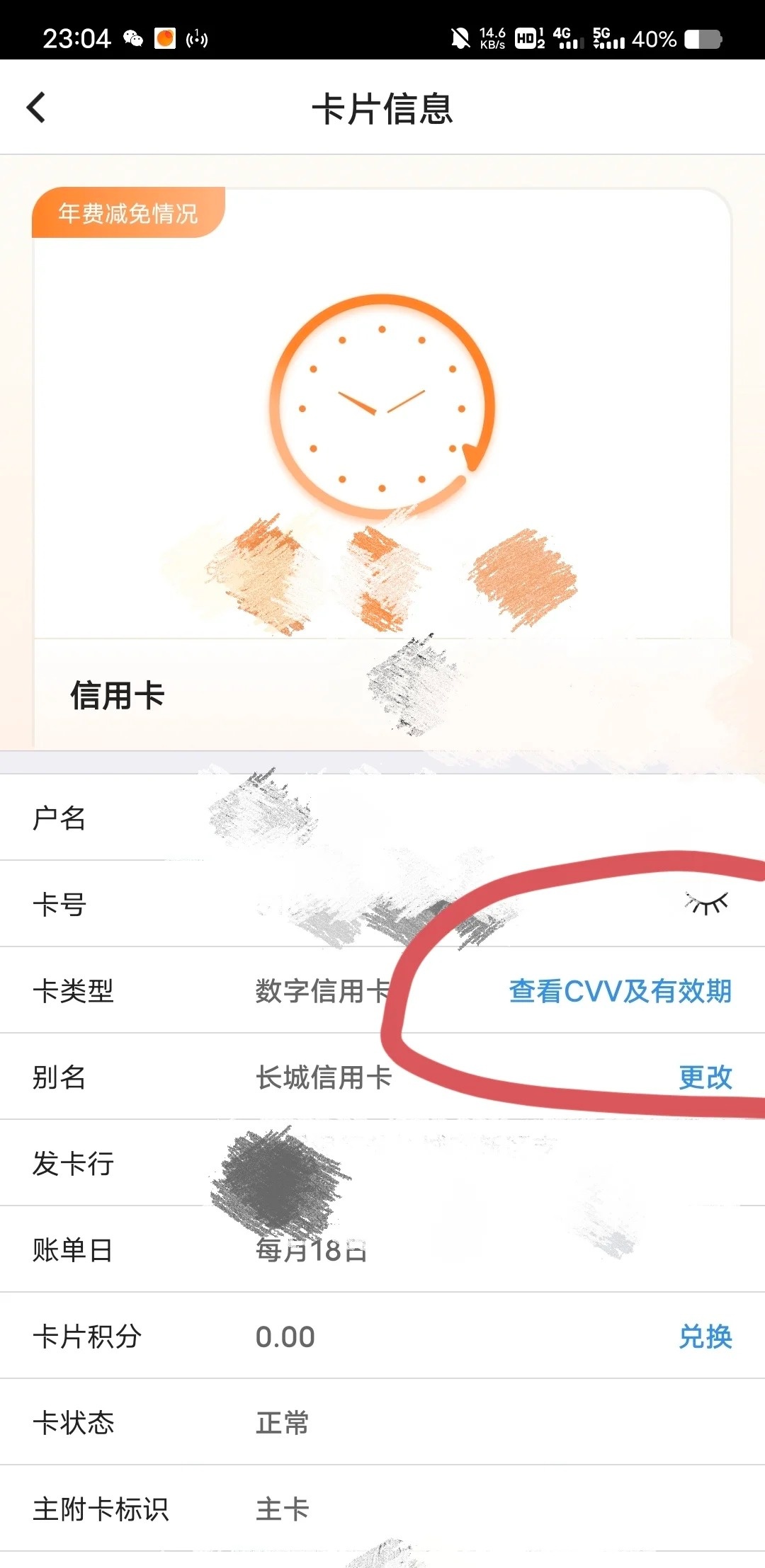 虚拟卡的有效期怎么查