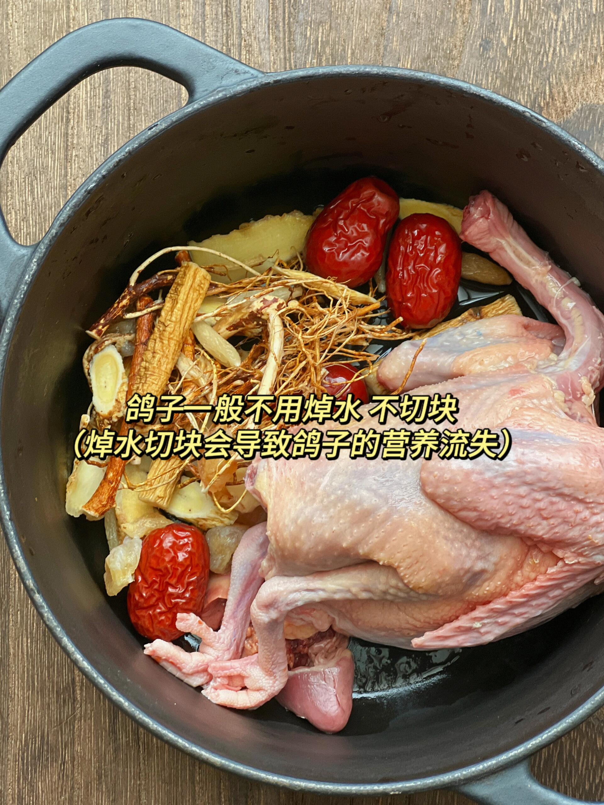 春季补气血必备鸽子汤 血气双补简单易做