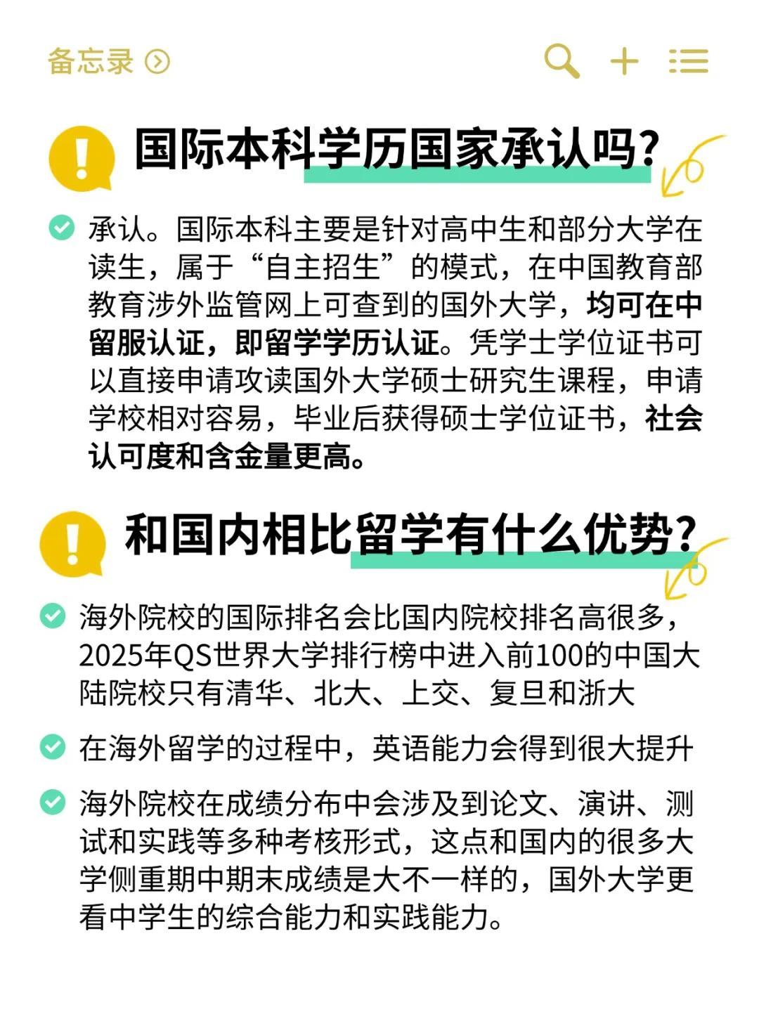 购买国外本科学历