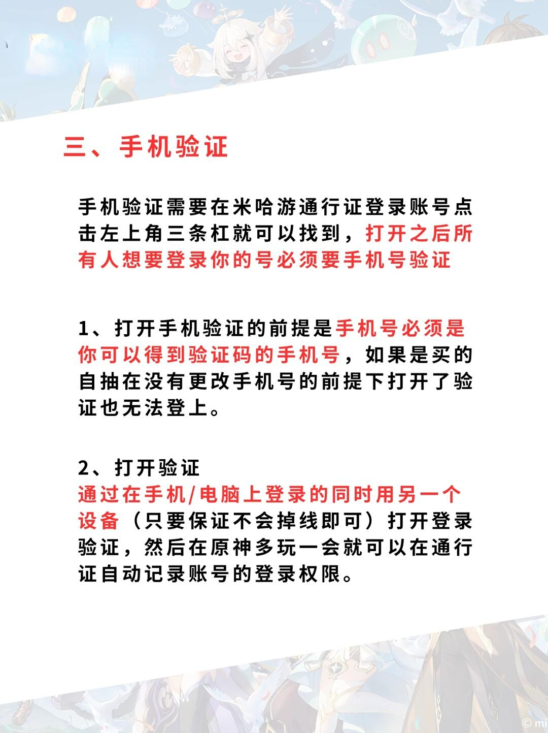 手机号如何验证