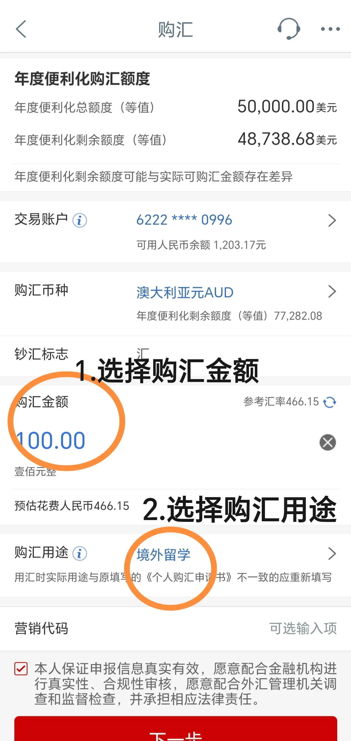 怎么购买外币