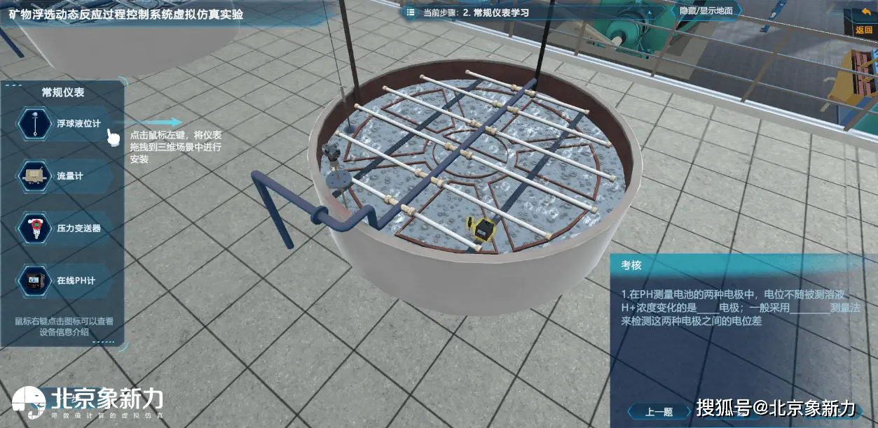 大连虚拟仿真