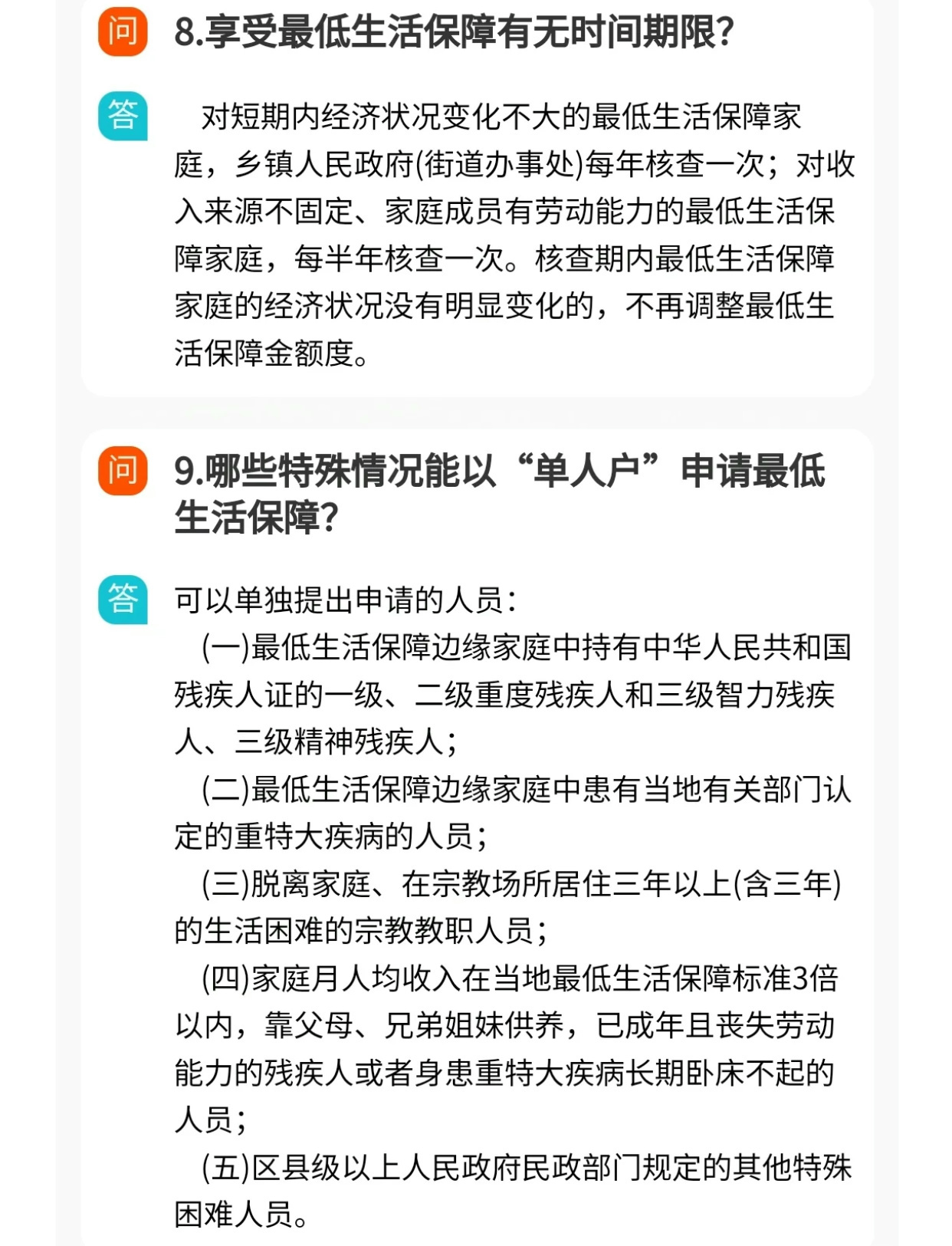 低收入家庭判定条件