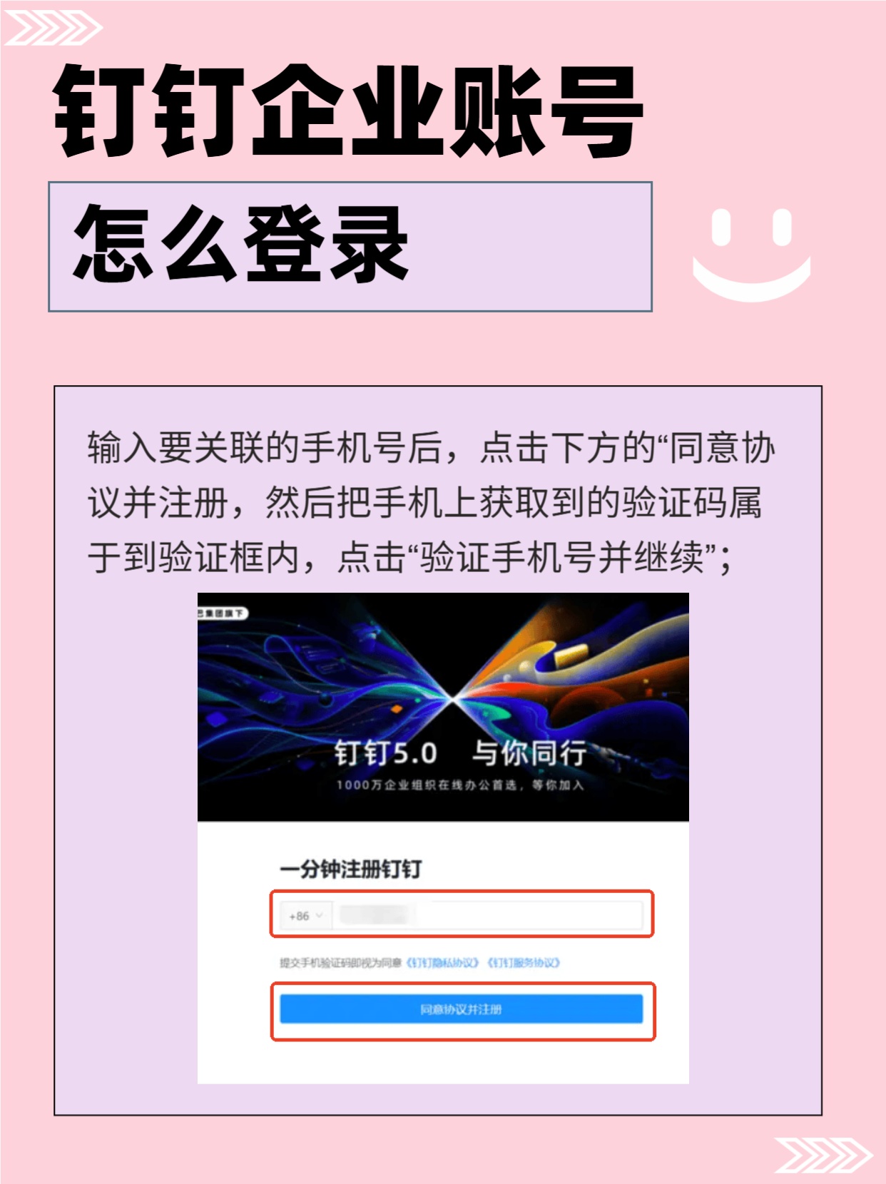 公司如何在钉钉注册