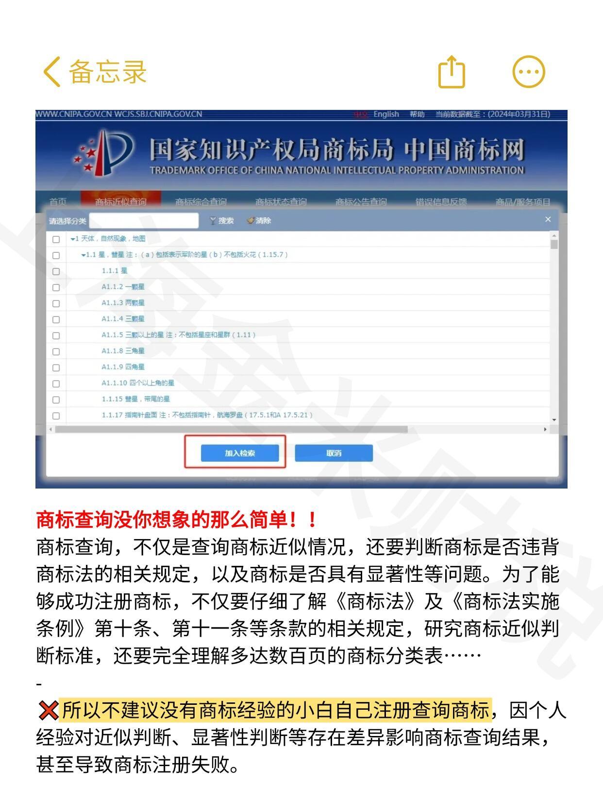 商标注没注册怎么查 商标注没注册怎么查