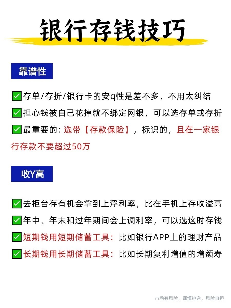 带你了解：大额可转让定期存单与普通定价存款之间的差异及特征！