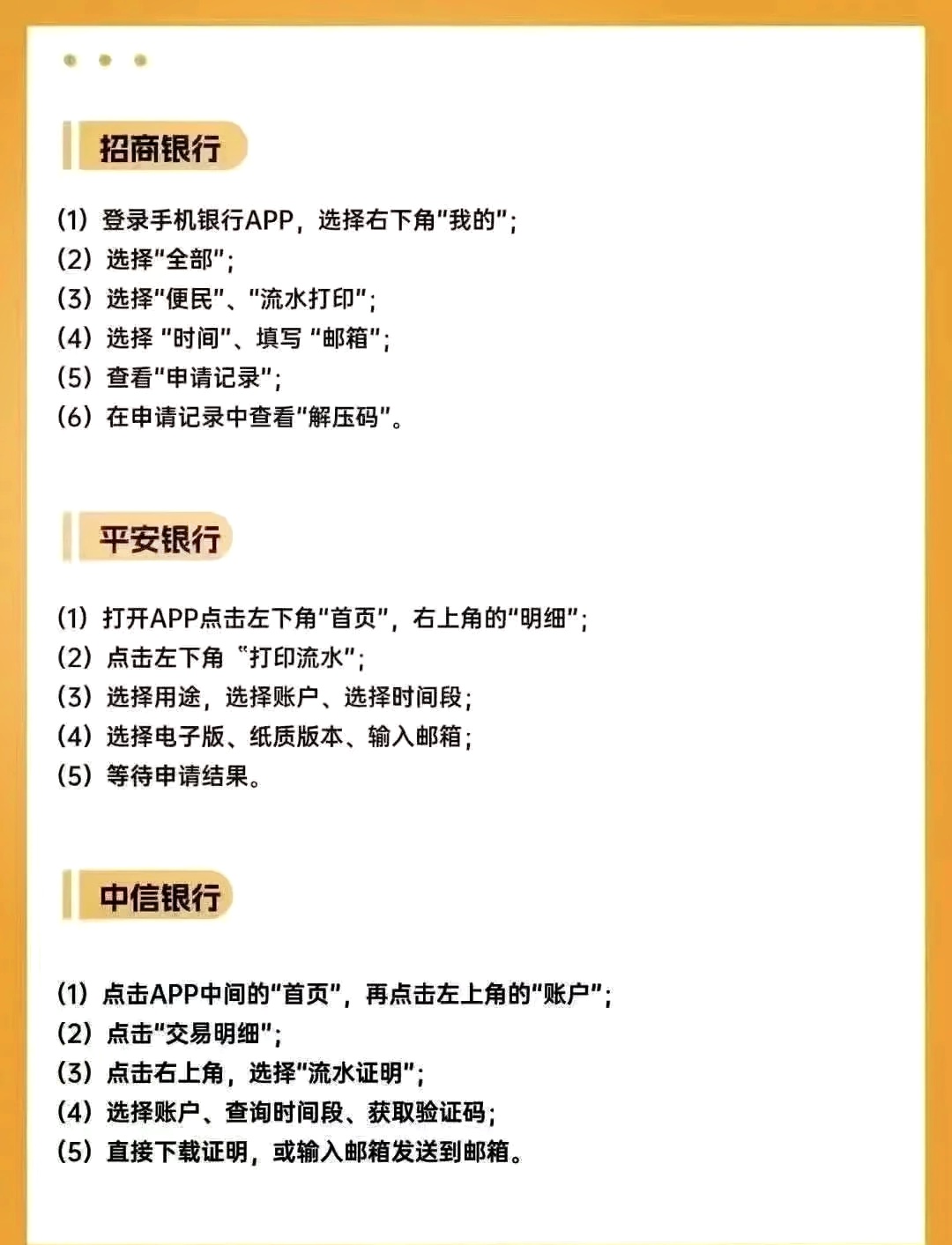 秒懂：手机银行账单导出方法介绍