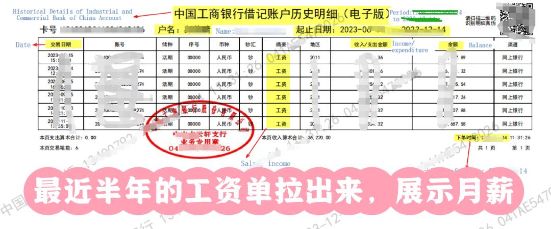 在职证明难题破解