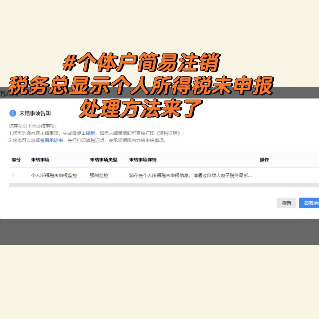 个人所得税注册不上去怎么办呢