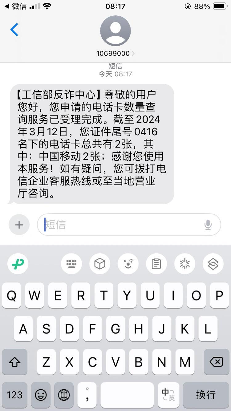 怎么看电话号有没有注销掉呢