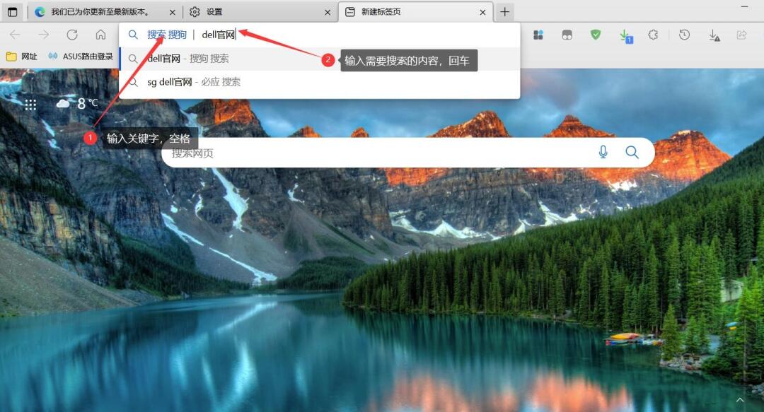 Edge浏览器怎么添加搜索引擎？