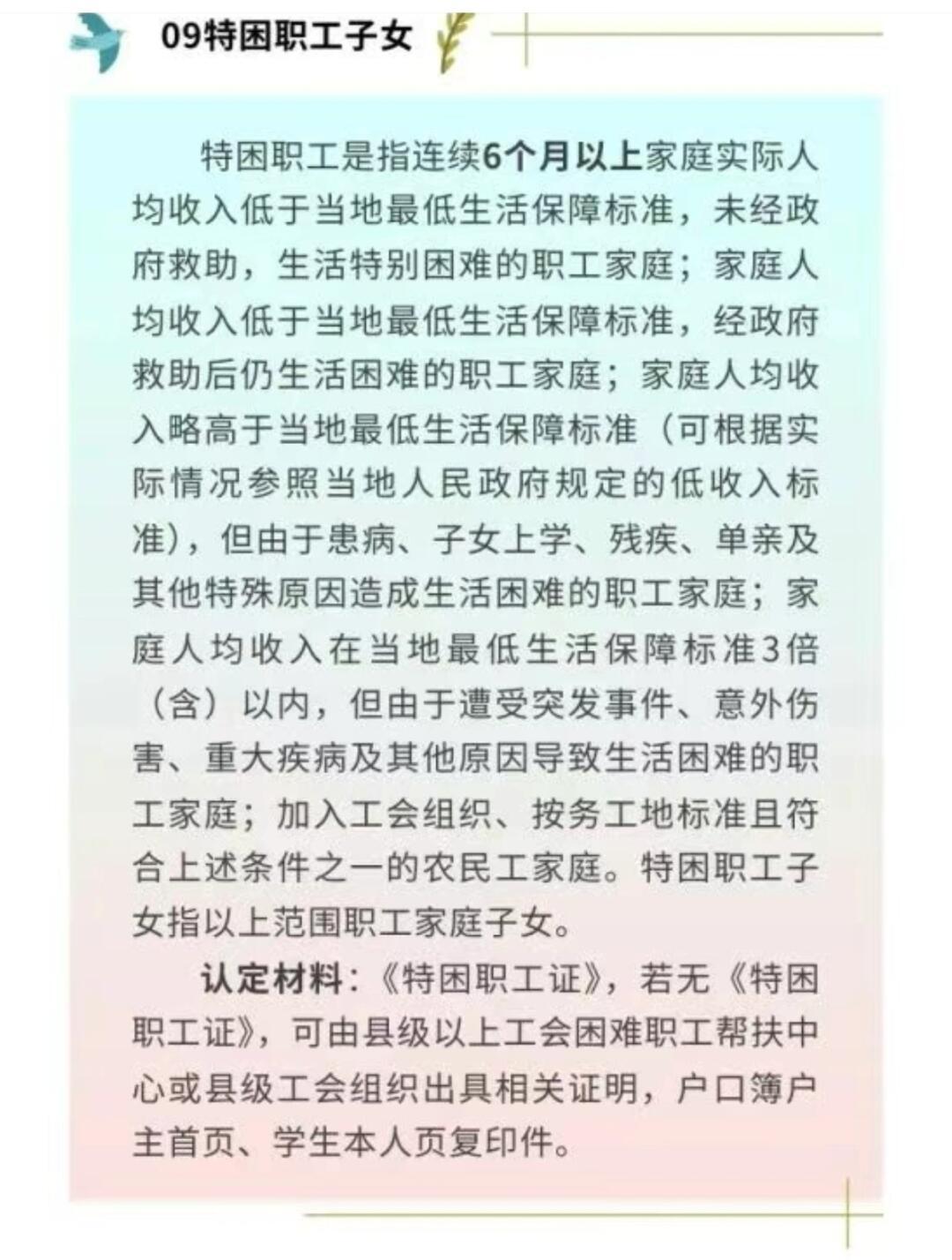 低收入家庭申请助学金指南