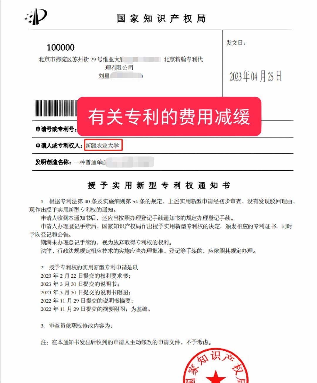 专利费用减缓全攻略