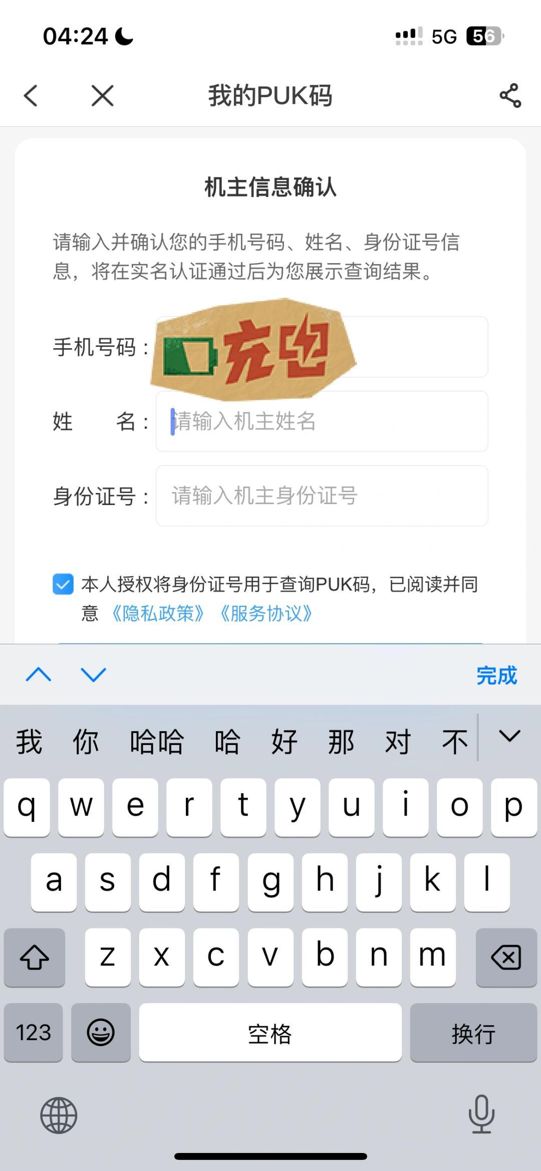 怎么查询自己手机号的pin码移动 怎么查询自己手机号的pin码移动