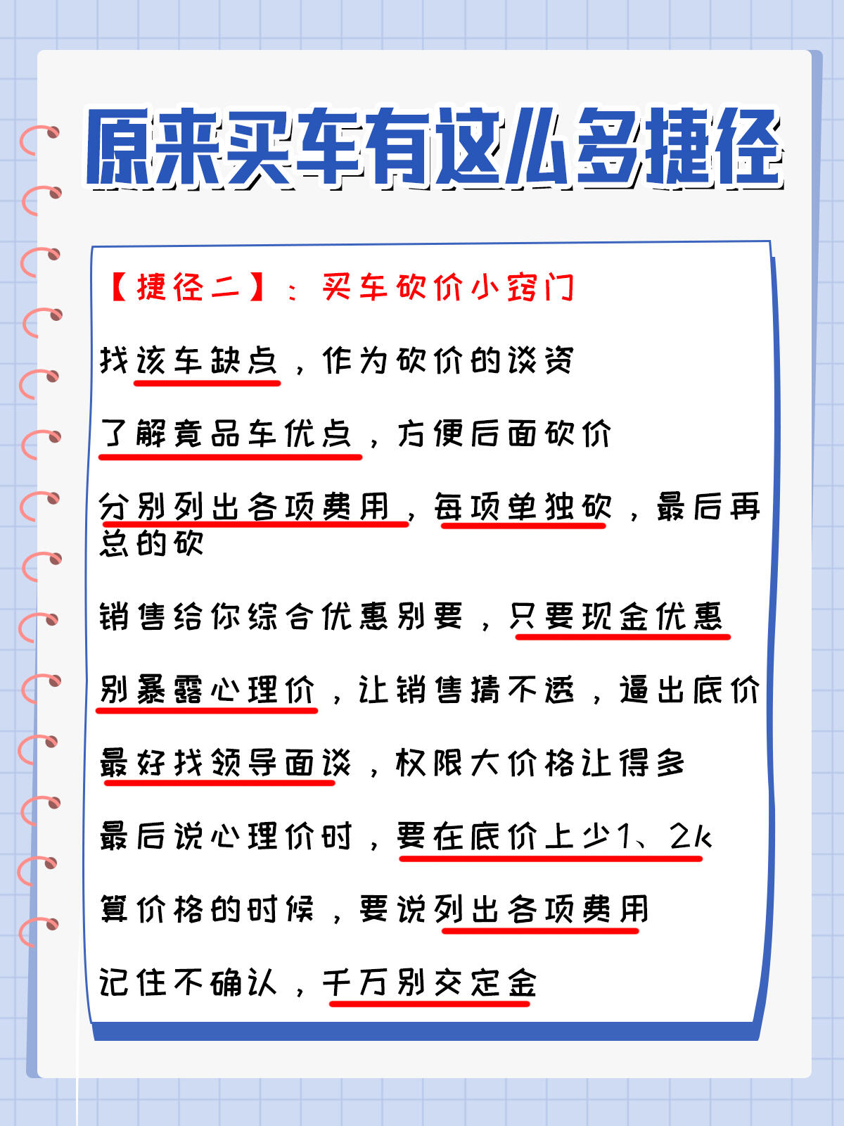 怎样买到低价车