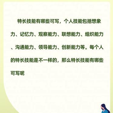 一文看懂：高考特长简历正确撰写攻略