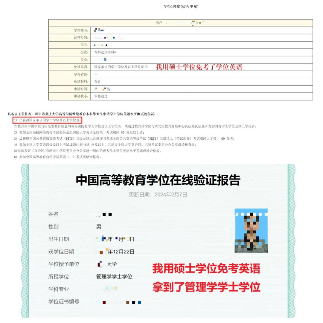 专科到博士的逆袭之路：我的学历提升全攻略