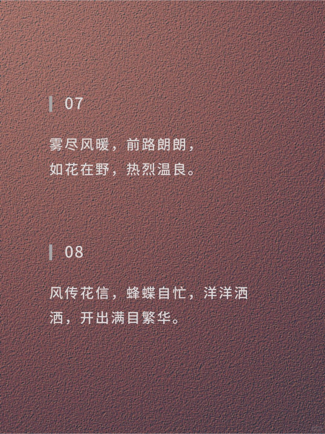 春游踏青赏花的小众文案