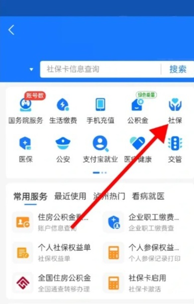 速看：社保流水在哪里打印？社保流水查询全过程及注意事项