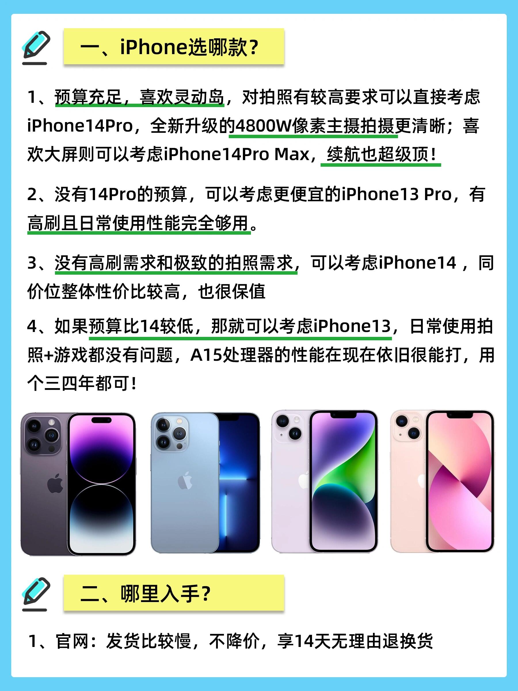 iphone验机步骤指南