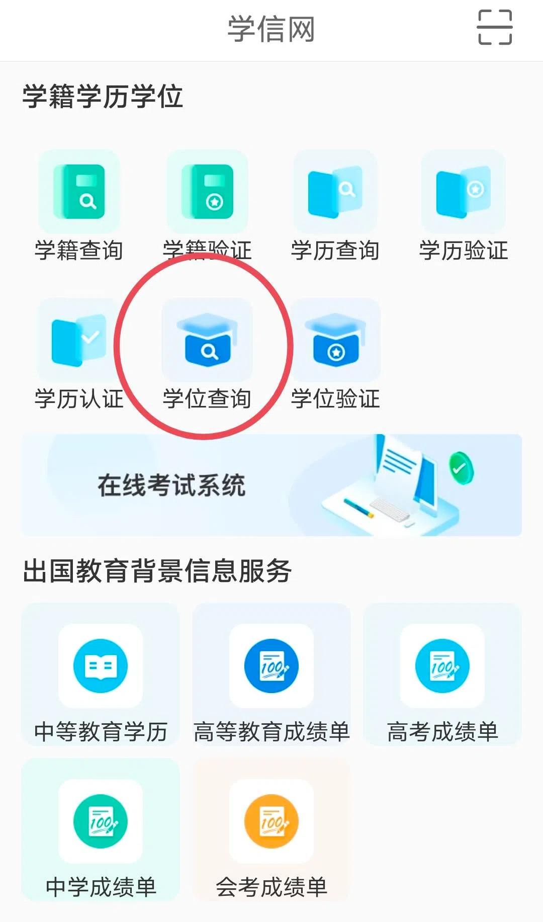 毕业证编号查询攻略