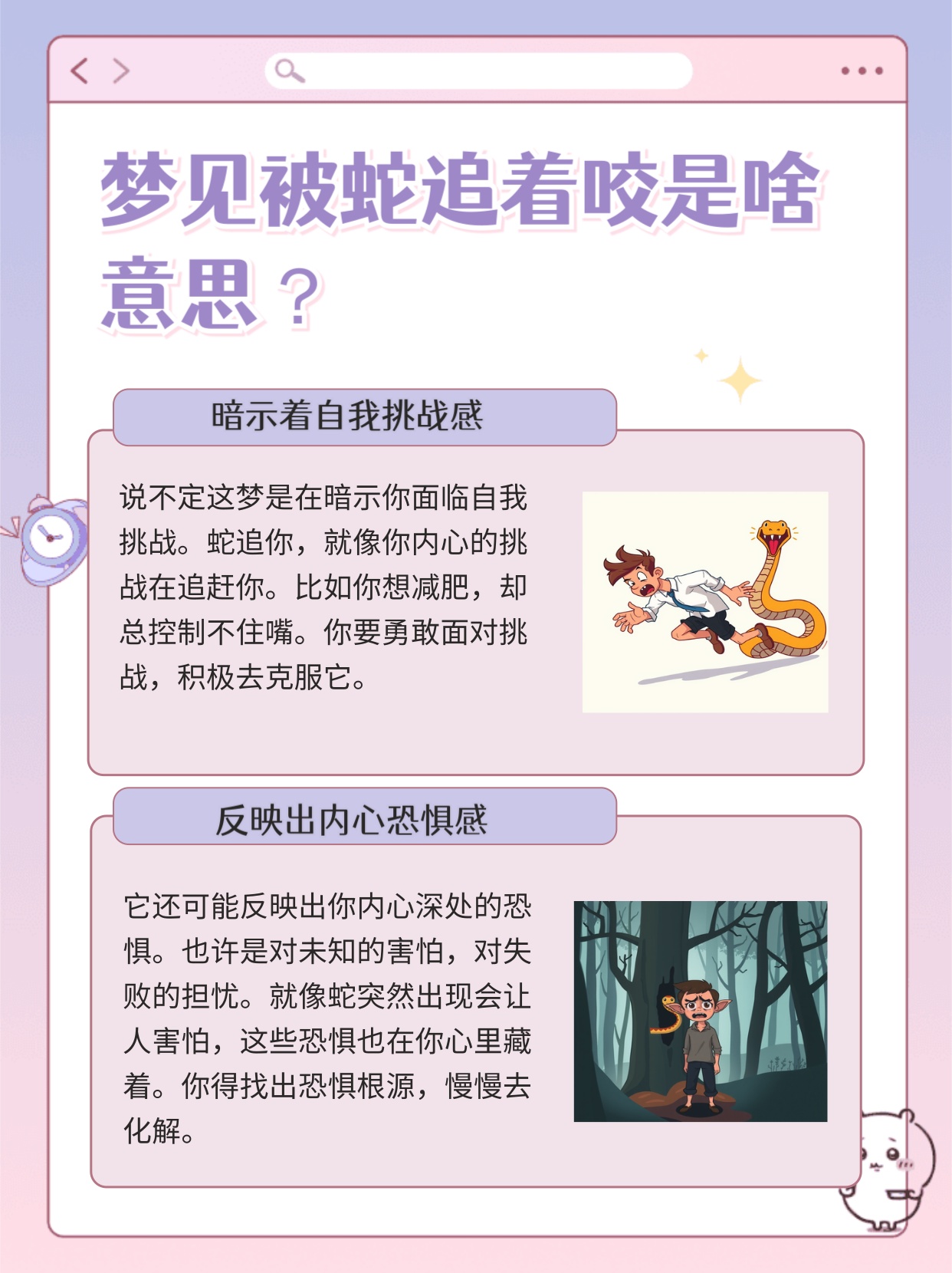 梦境迷雾，解析梦到好多蛇追我咬我的深层预兆