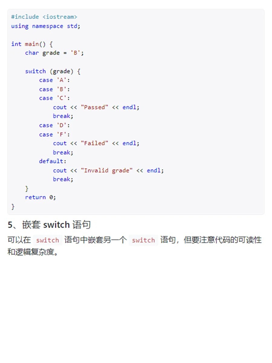 switch语句case后面的范围怎么写  第1张
