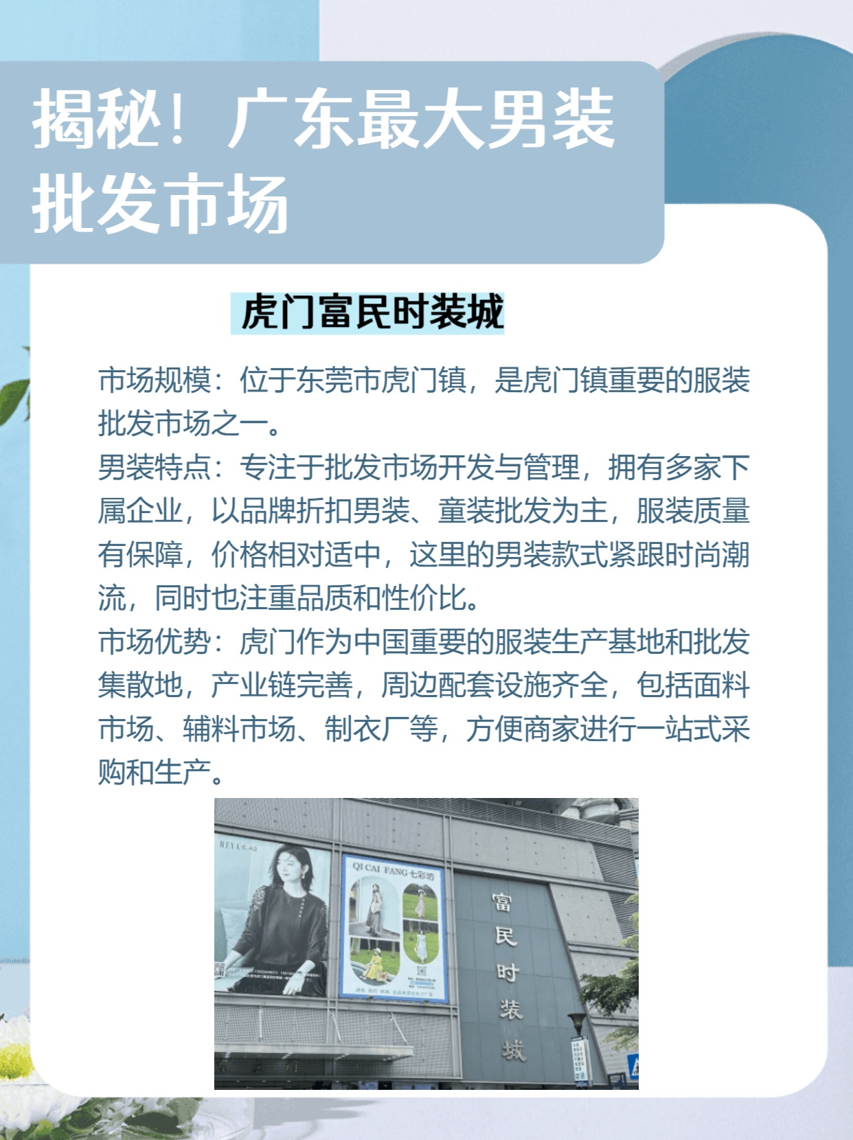 广东最大的批发市场在哪