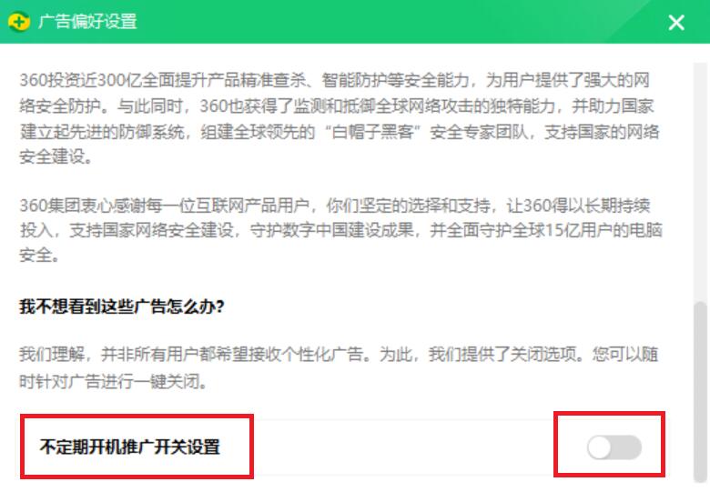 告别电脑弹窗广告的实用技巧