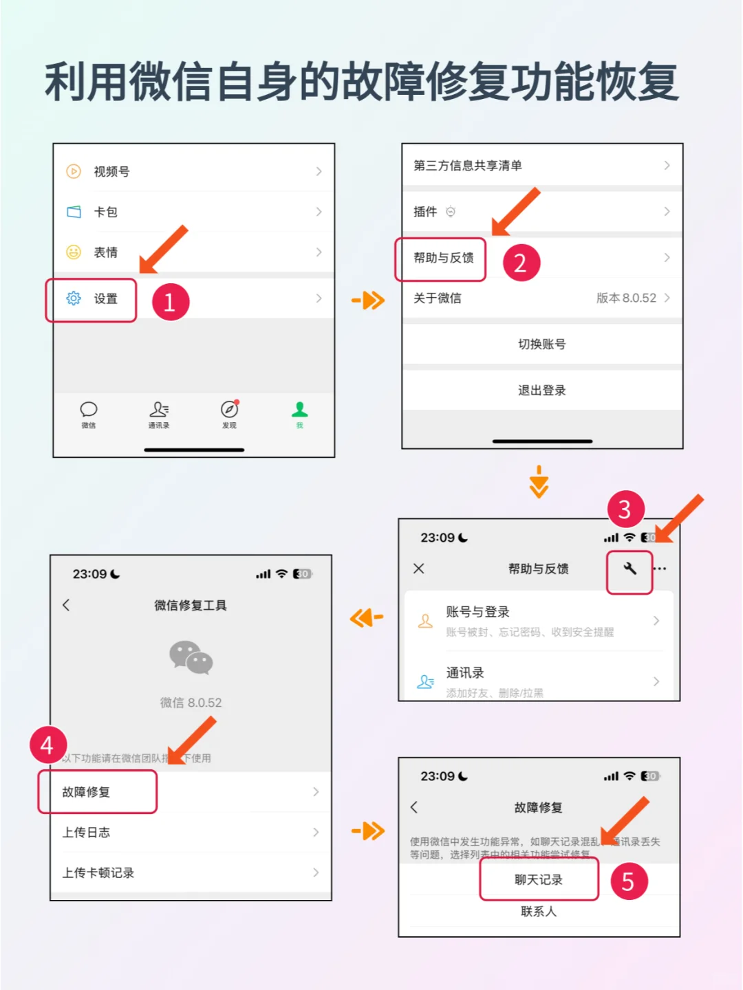 删除掉短信怎样恢复聊天记录