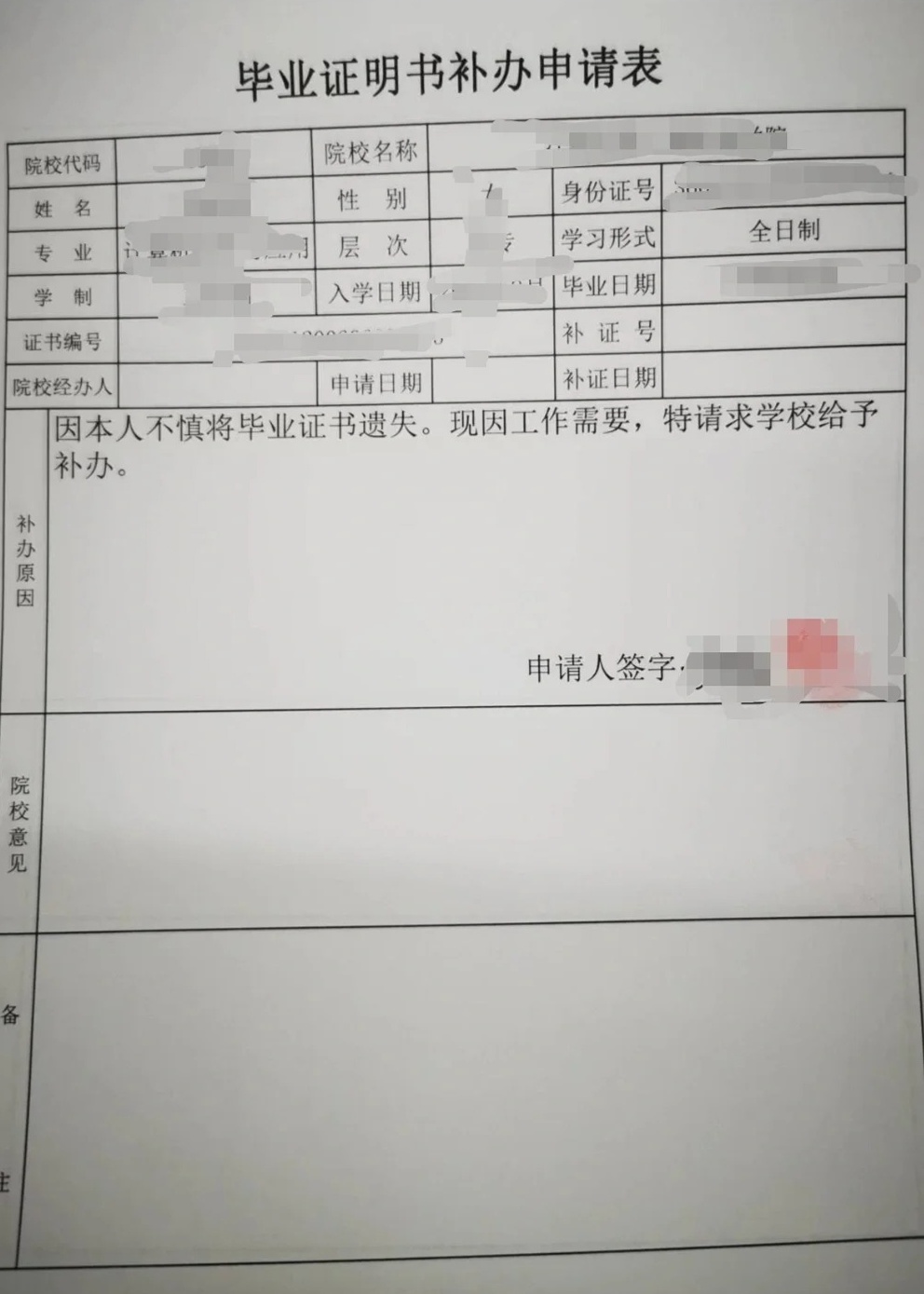毕业证丢了补办需要多长时间?