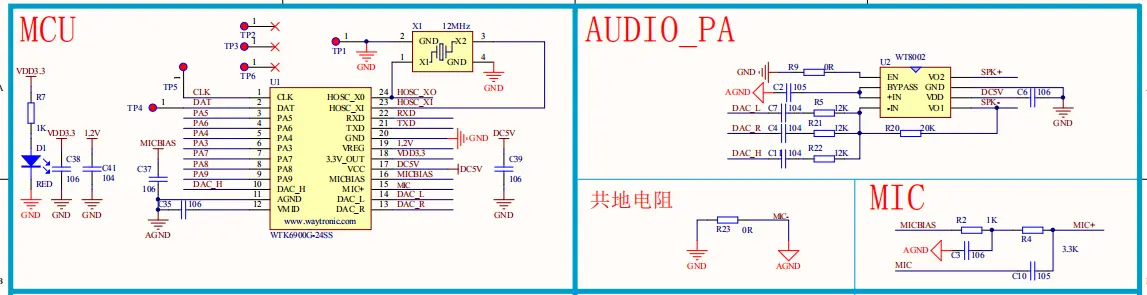 按摩仪声音播报芯片语音合成芯片