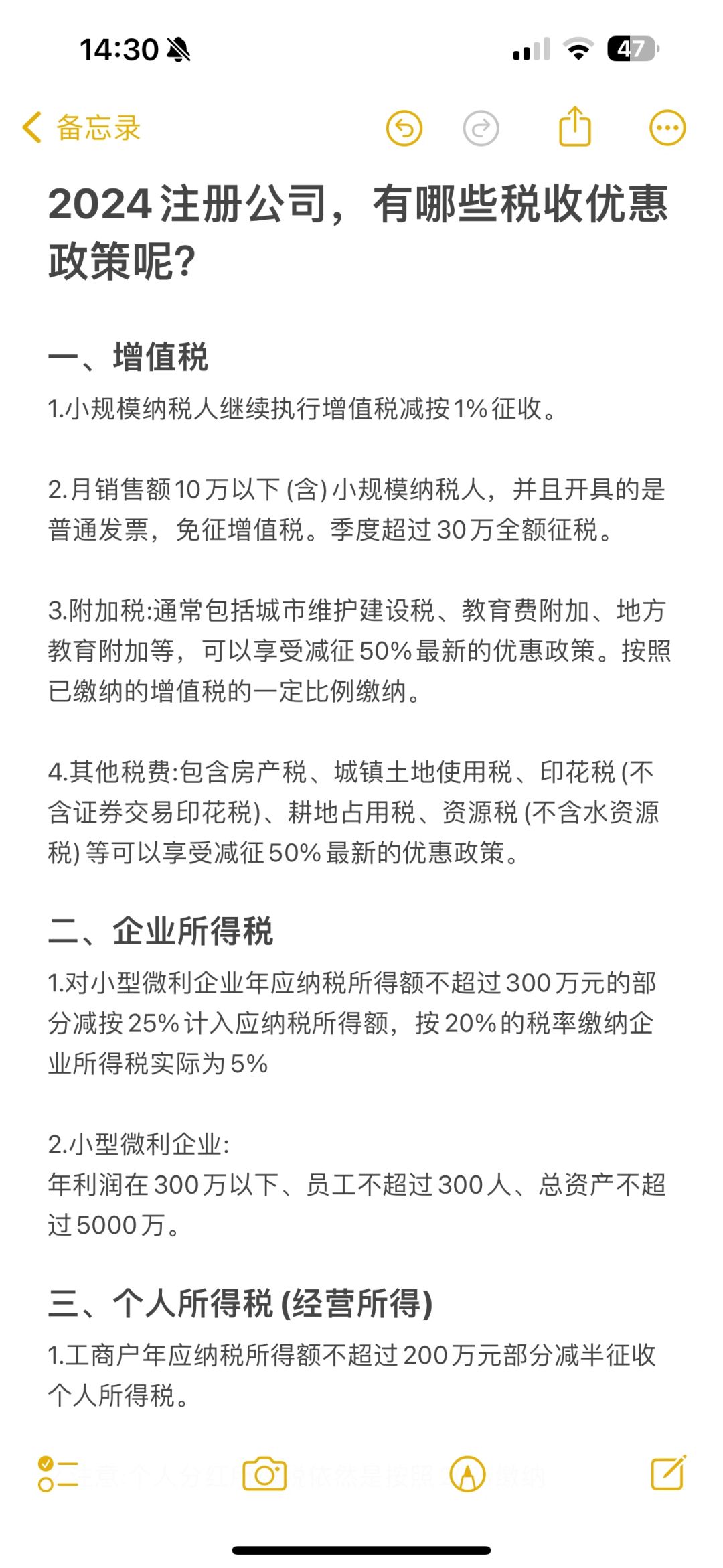 哪里注册公司有税收优惠