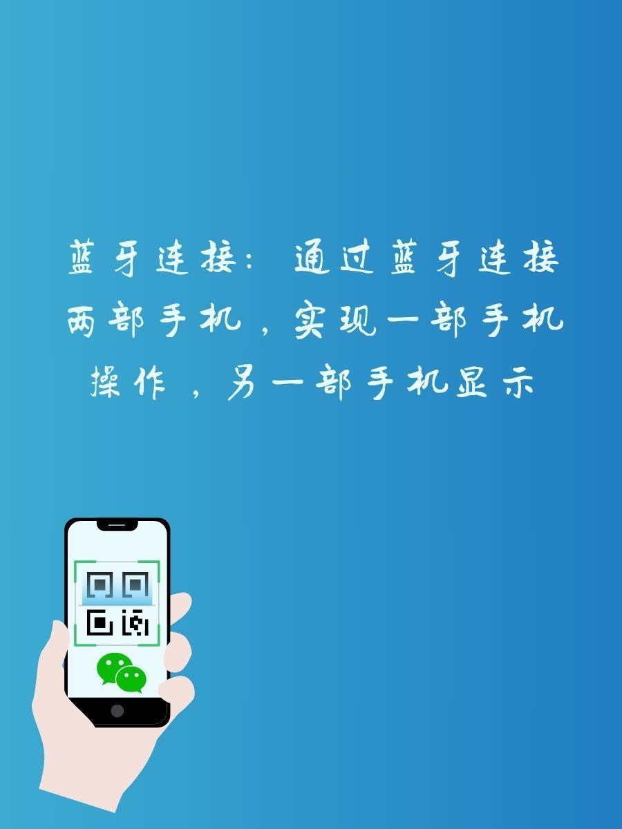 双卡手机再注册一个微信