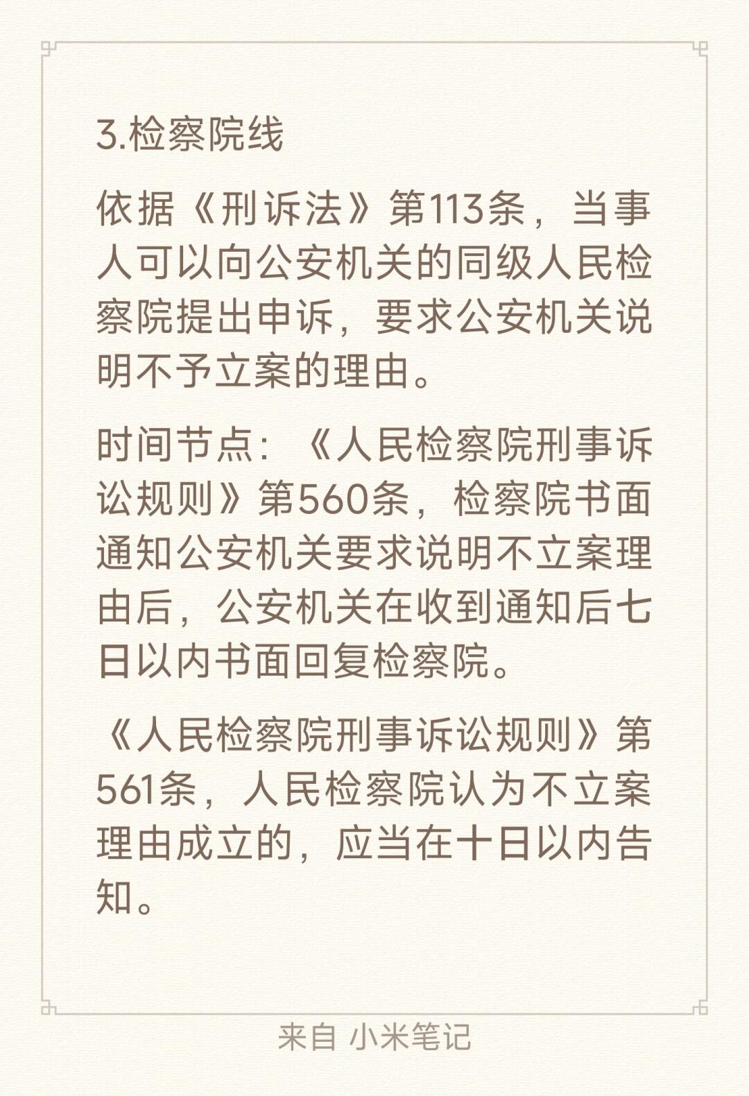 报案后不立案怎么办？