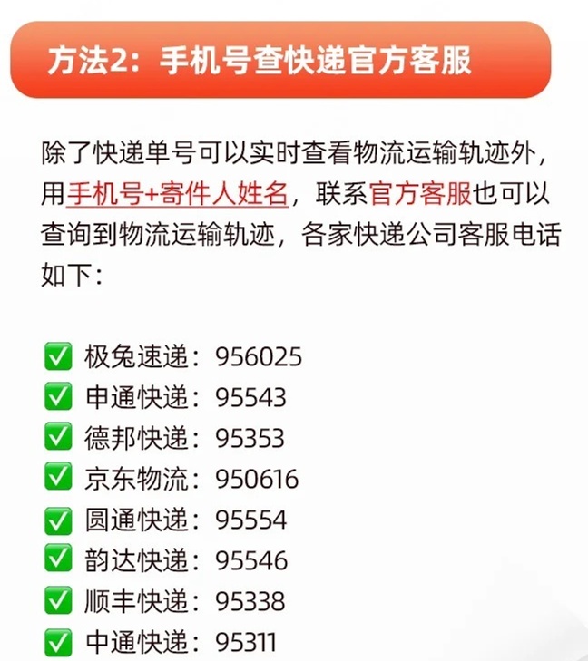 如何用手机号查询所有快递信息