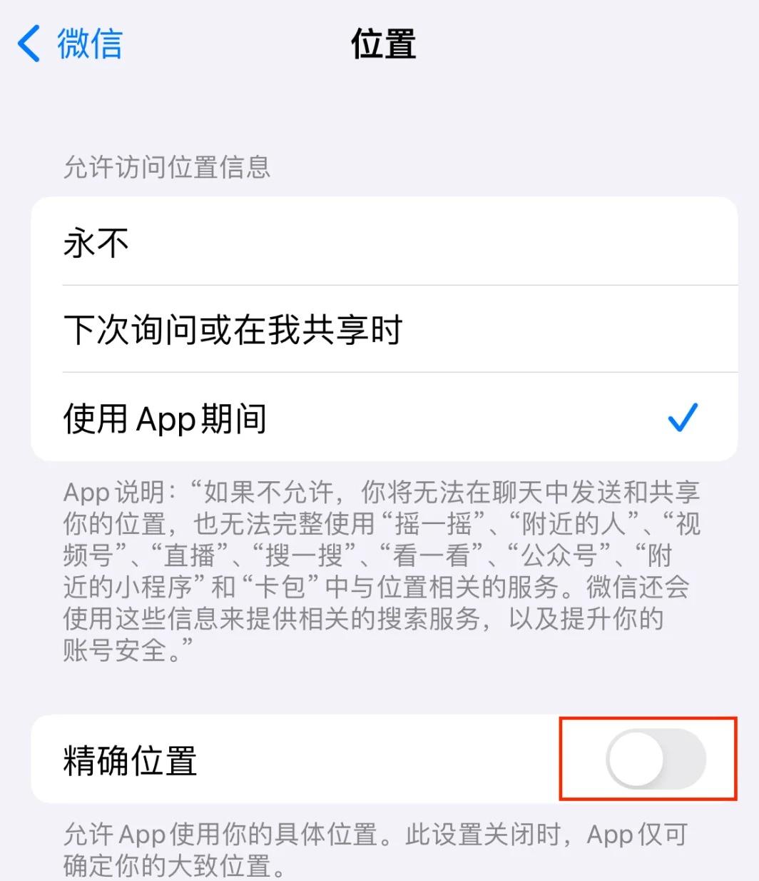 苹果手机微信怎么没有城市服务