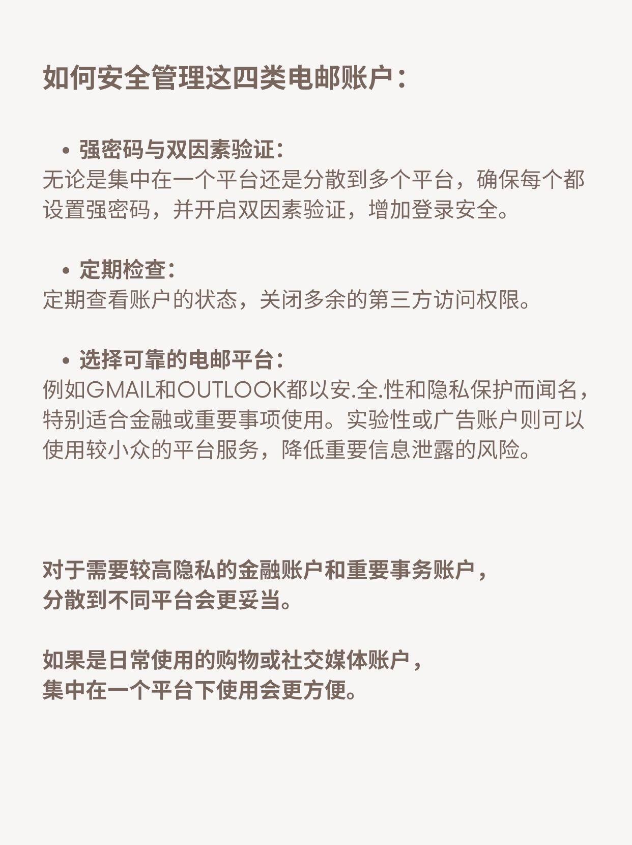 买邮箱账号犯法吗安全吗