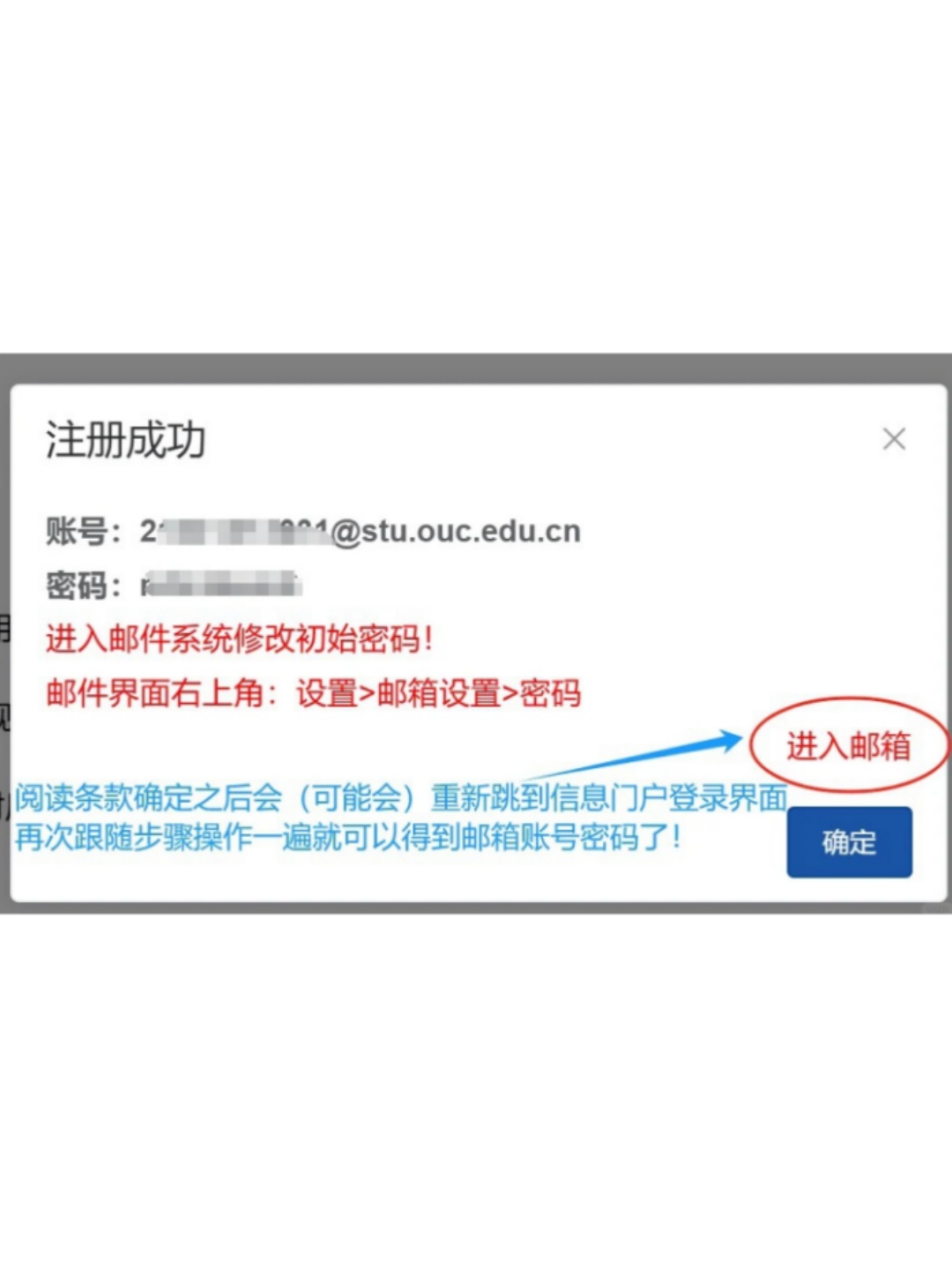 如何注册学校的edu邮箱账号