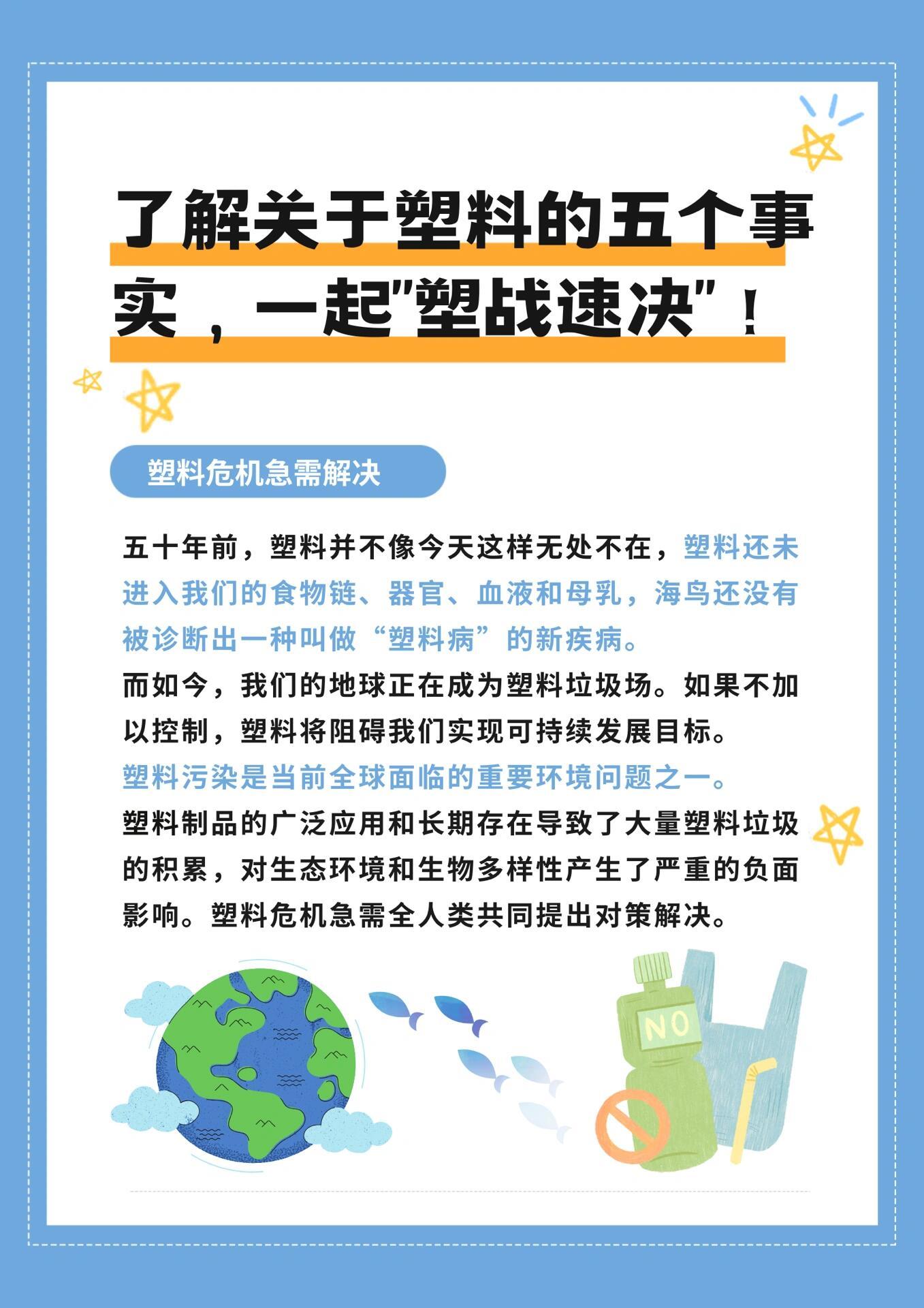 塑料的作用和危害有哪些