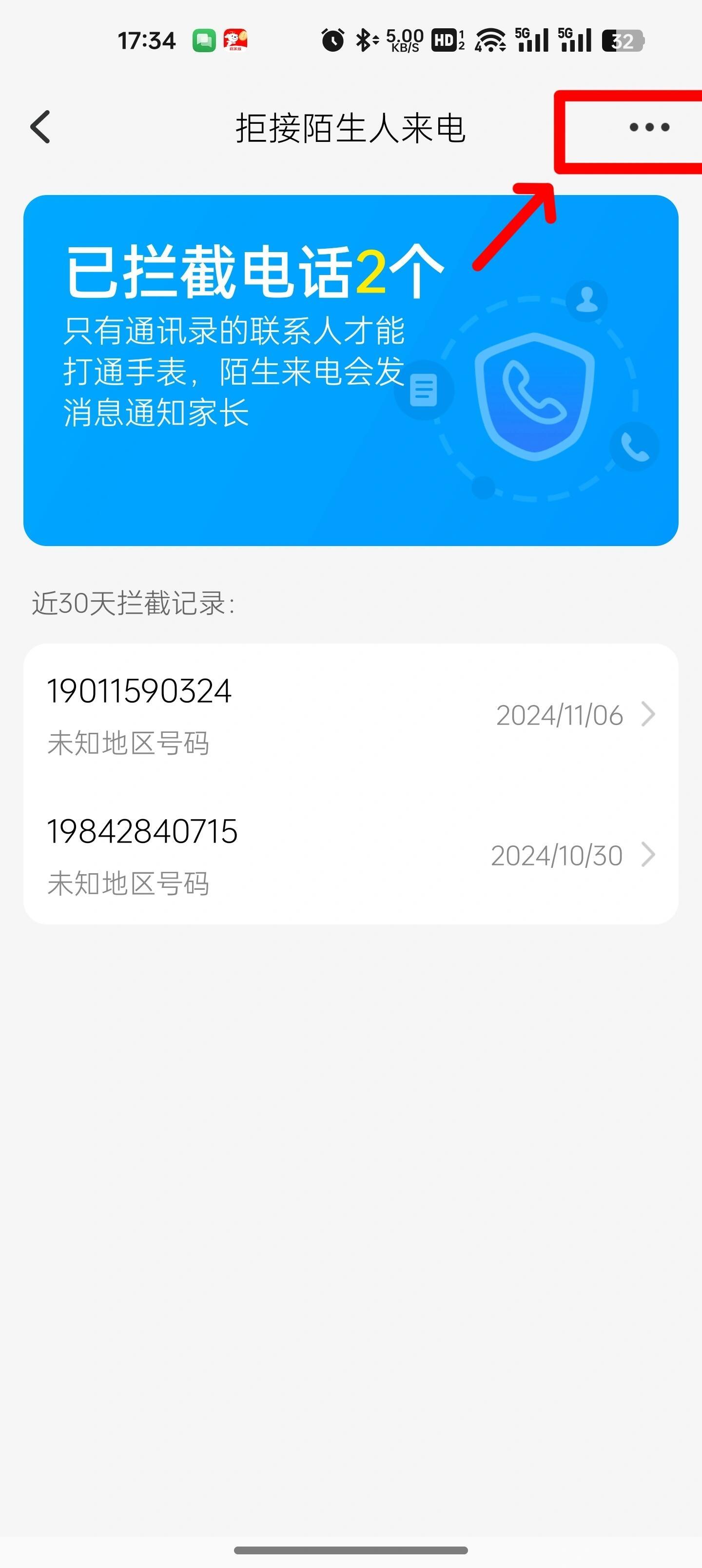 小天才电话手表接不到电话是怎么了呢