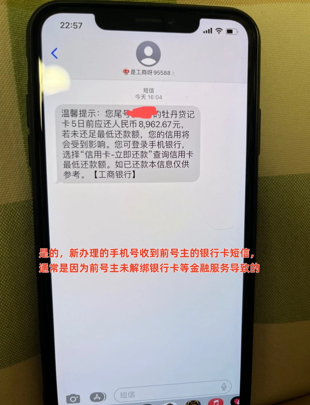 取消银行预留手机号会有短信通知吗