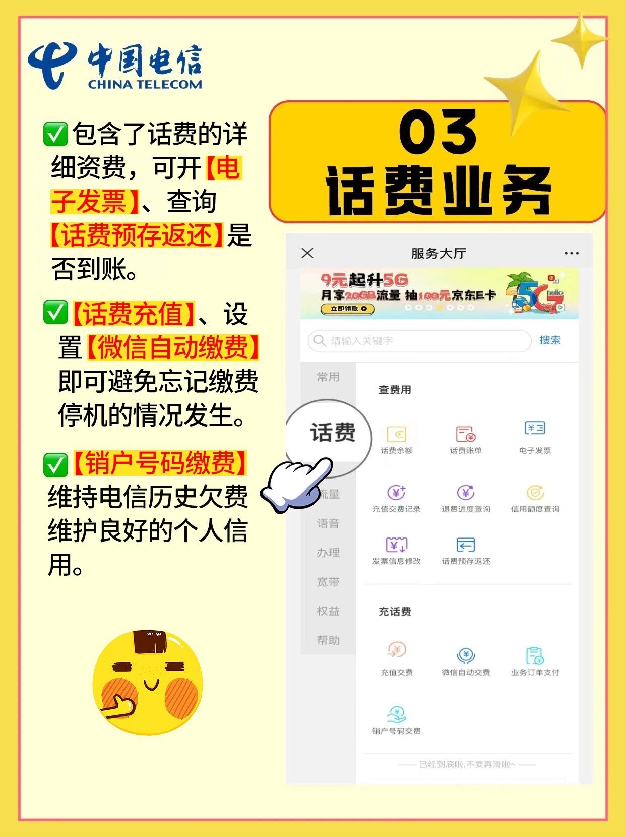 手机收短信需要话费吗 手机收短信需要话费吗