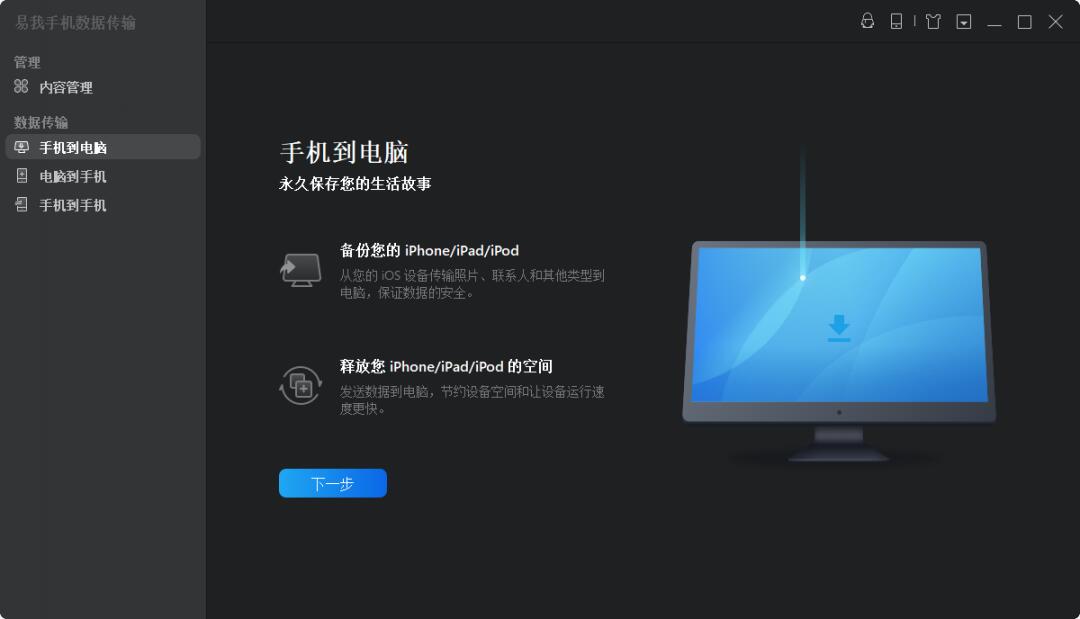 苹果手机短信如何迁移到电脑
