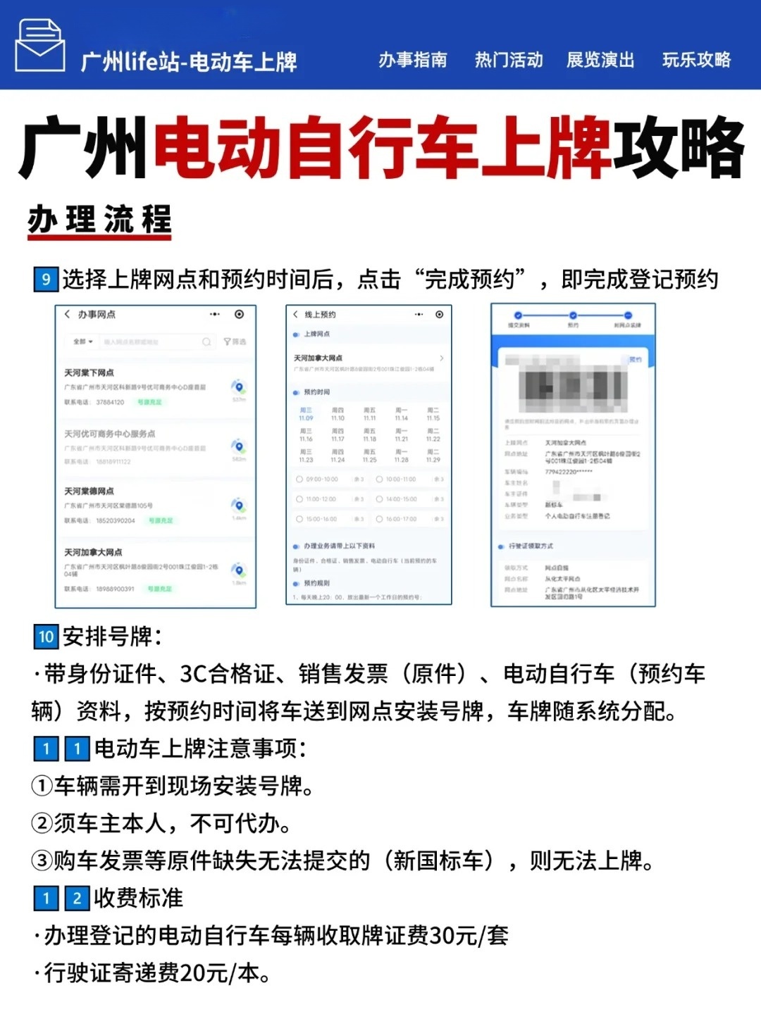 如何购买电动汽车车牌号码
