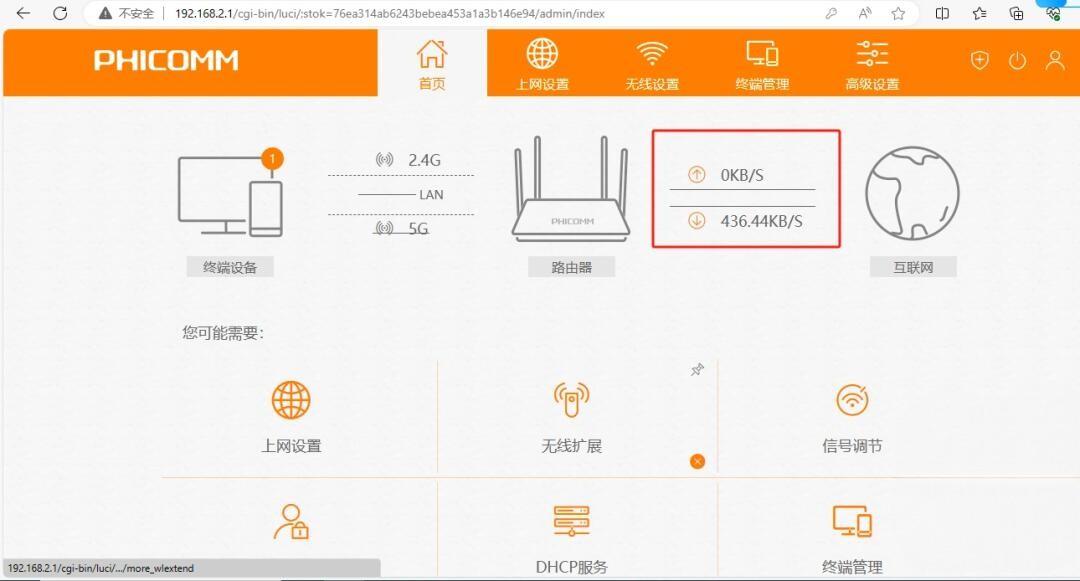 斐讯路由器用手怎么设置连接网络  第1张